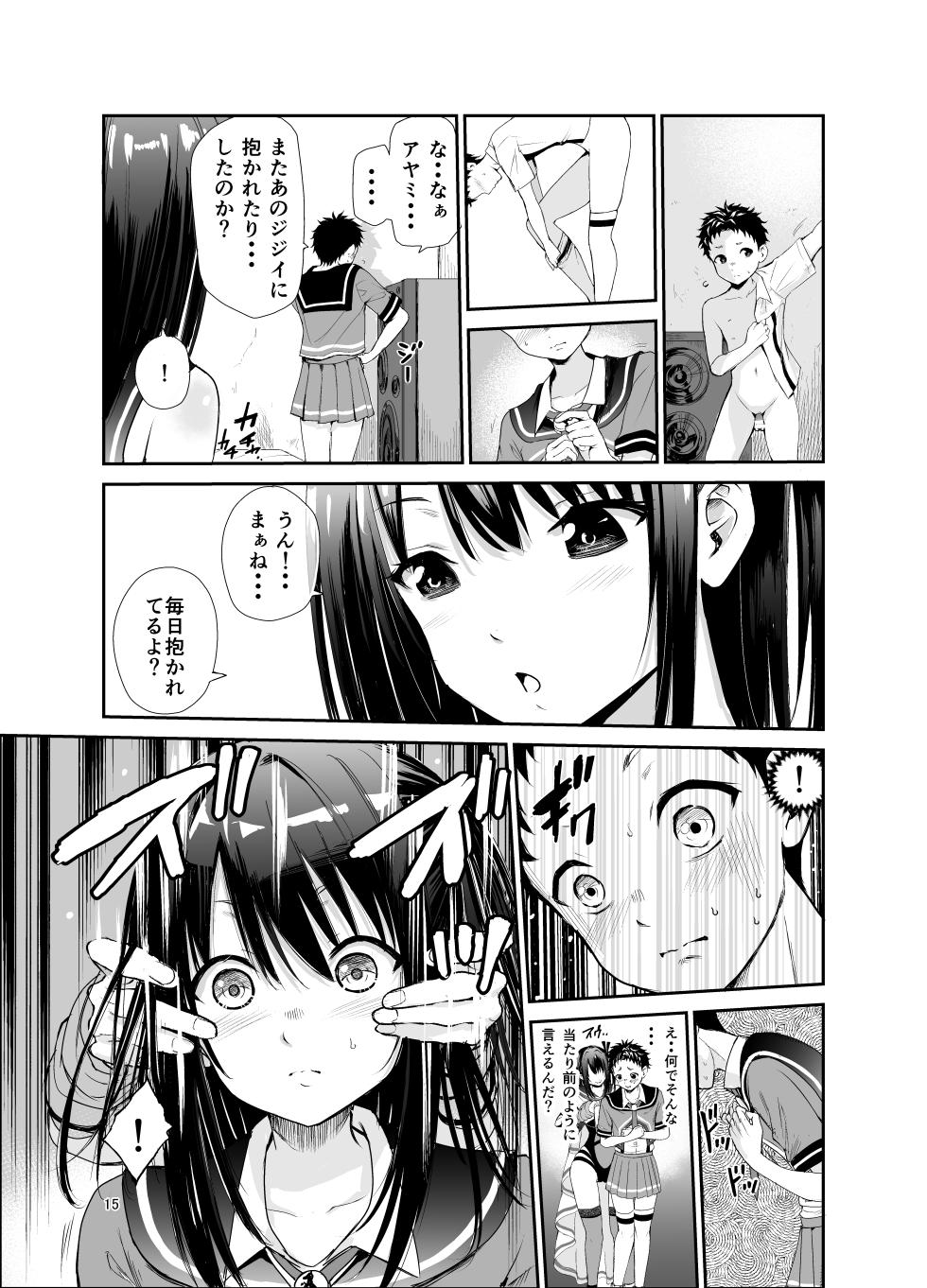[Raid Socks (Tricky)] Tsuyagari Mura 6 ~Kareshi o Mamoru Tame Hikyou no Mura de Kyousei Gohoushi & NTR Sex~ - Page 14