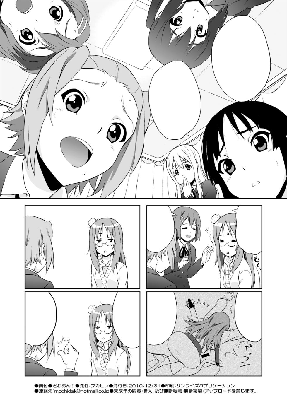 [Fukahire (Same)] SAWA-ON! (K-ON!) [Textless] [Digital] - Page 18