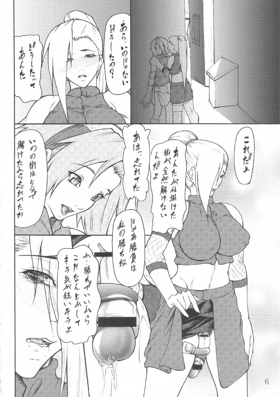 (C71) [Giroutei (Shijima Yukio)] Giroutei "Wo" Kan (Naruto) - Page 5