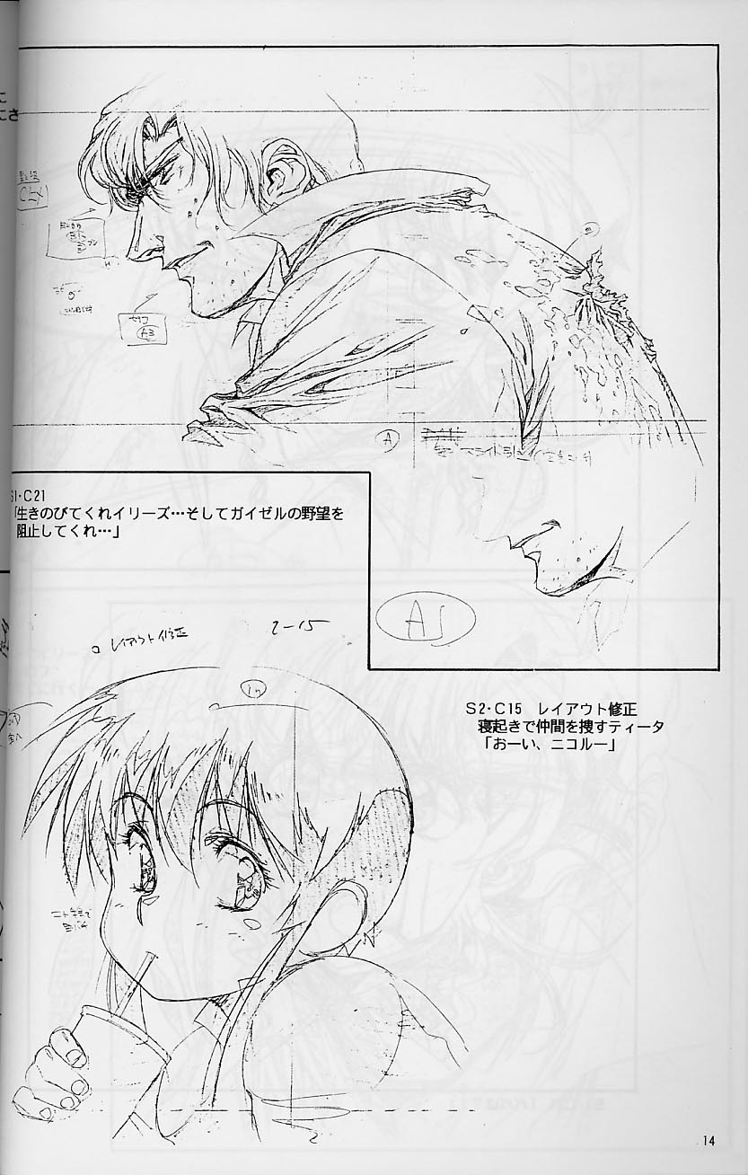 [Little Shiryou Hozon Inkai (Urushihara Satoshi)] Plastic Little Shuusei Gengashuu - Page 14