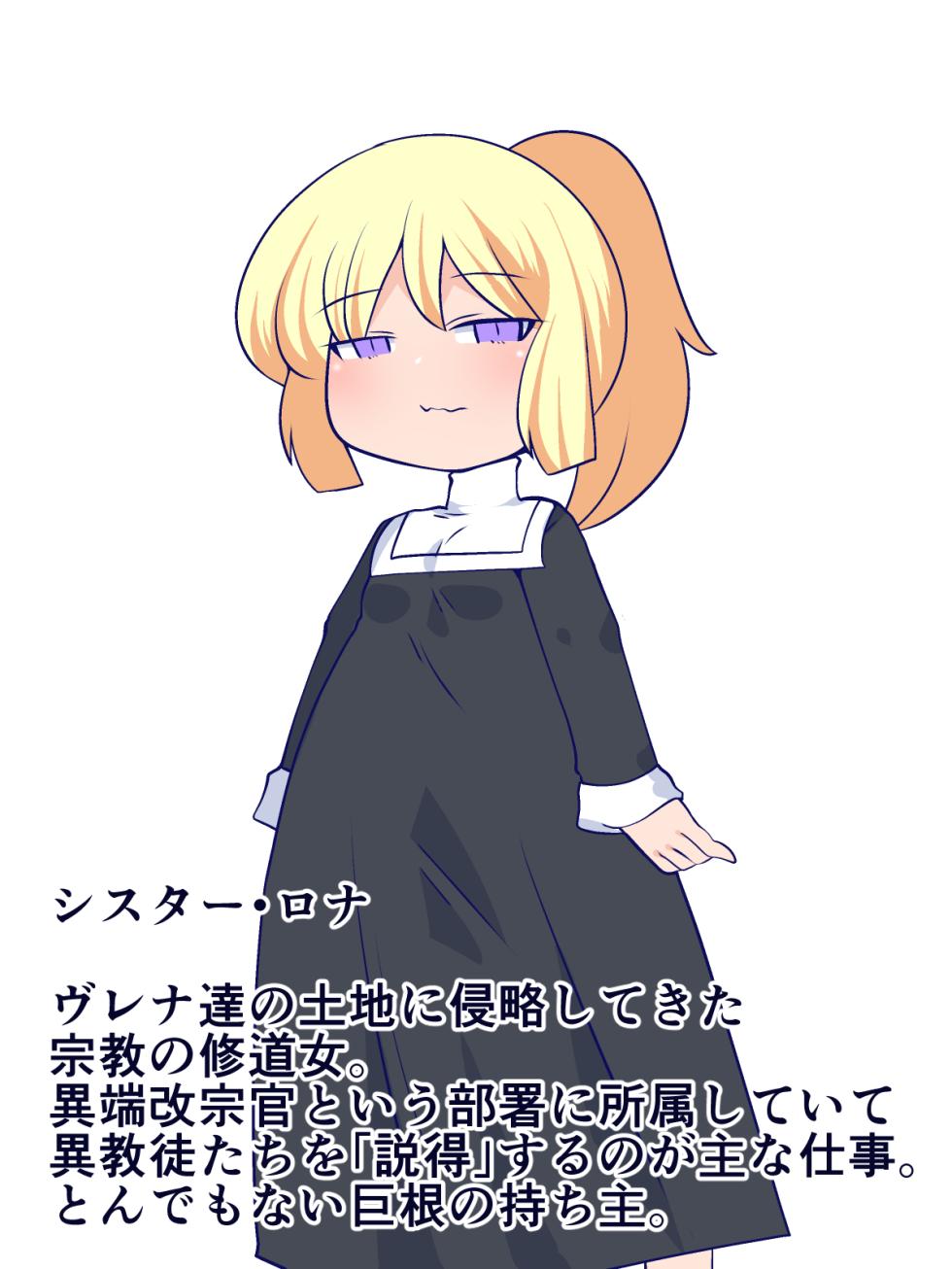 [Orange Powder] Waga Kami o Shinji Nasai ~tsu! - Page 5