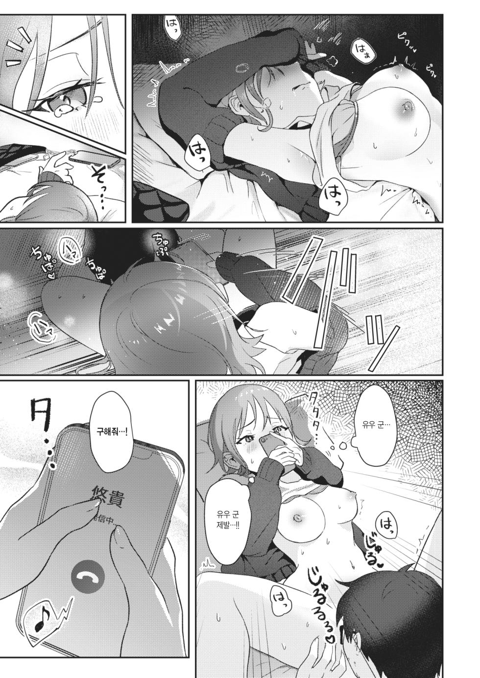 [Yoshida Killy] Oshite Dame nara Irete Mitai! (COMIC Kairakuten 2022-10) [Korean] [Digital] - Page 14