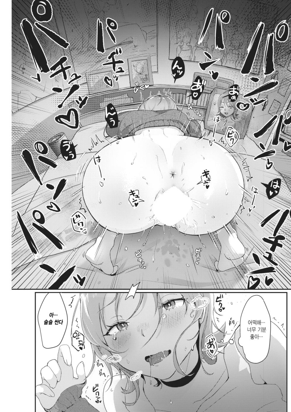 [Yoshida Killy] Oshite Dame nara Irete Mitai! (COMIC Kairakuten 2022-10) [Korean] [Digital] - Page 19