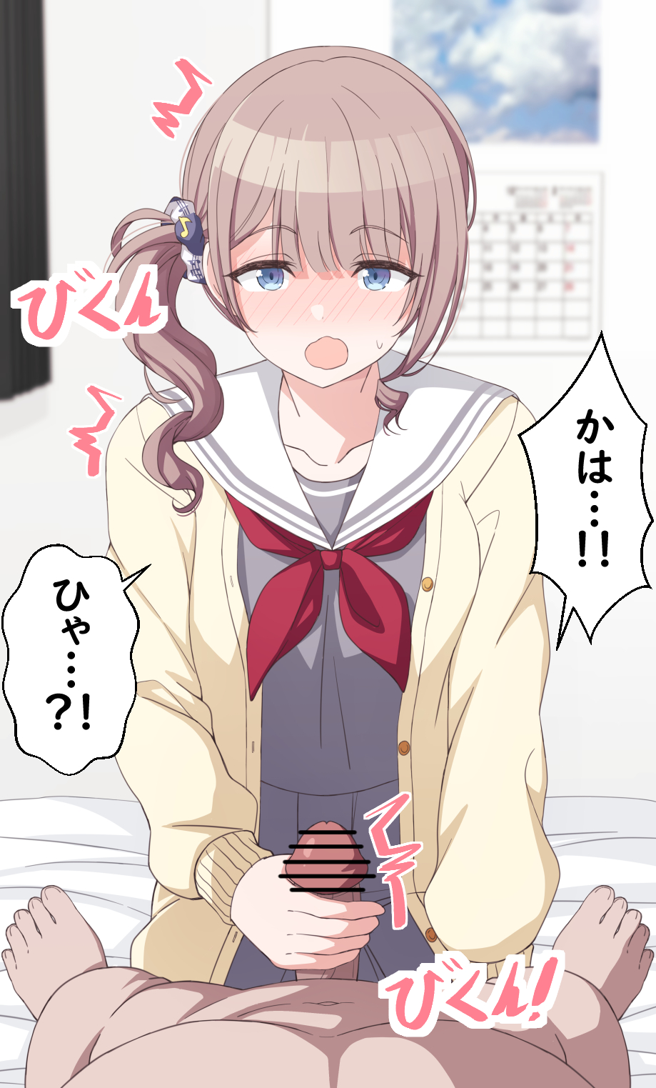 [Arimon] Oji-san no Ie de Hataraku Honami 1-18 + extra (Project Sekai) - Page 20