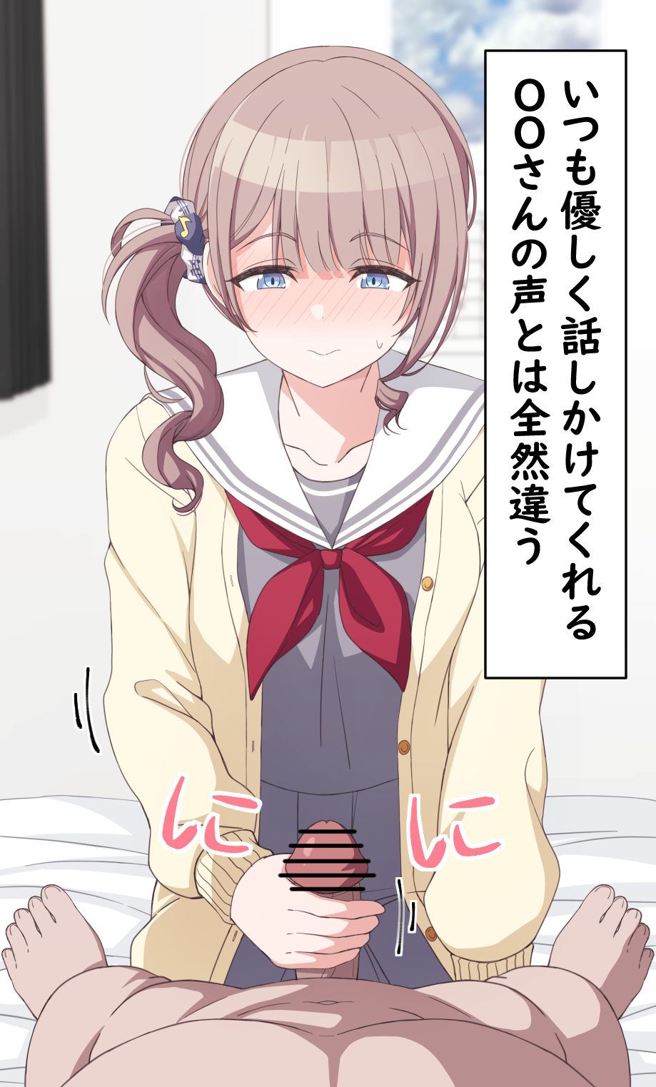 [Arimon] Oji-san no Ie de Hataraku Honami 1-18 + extra (Project Sekai) - Page 40