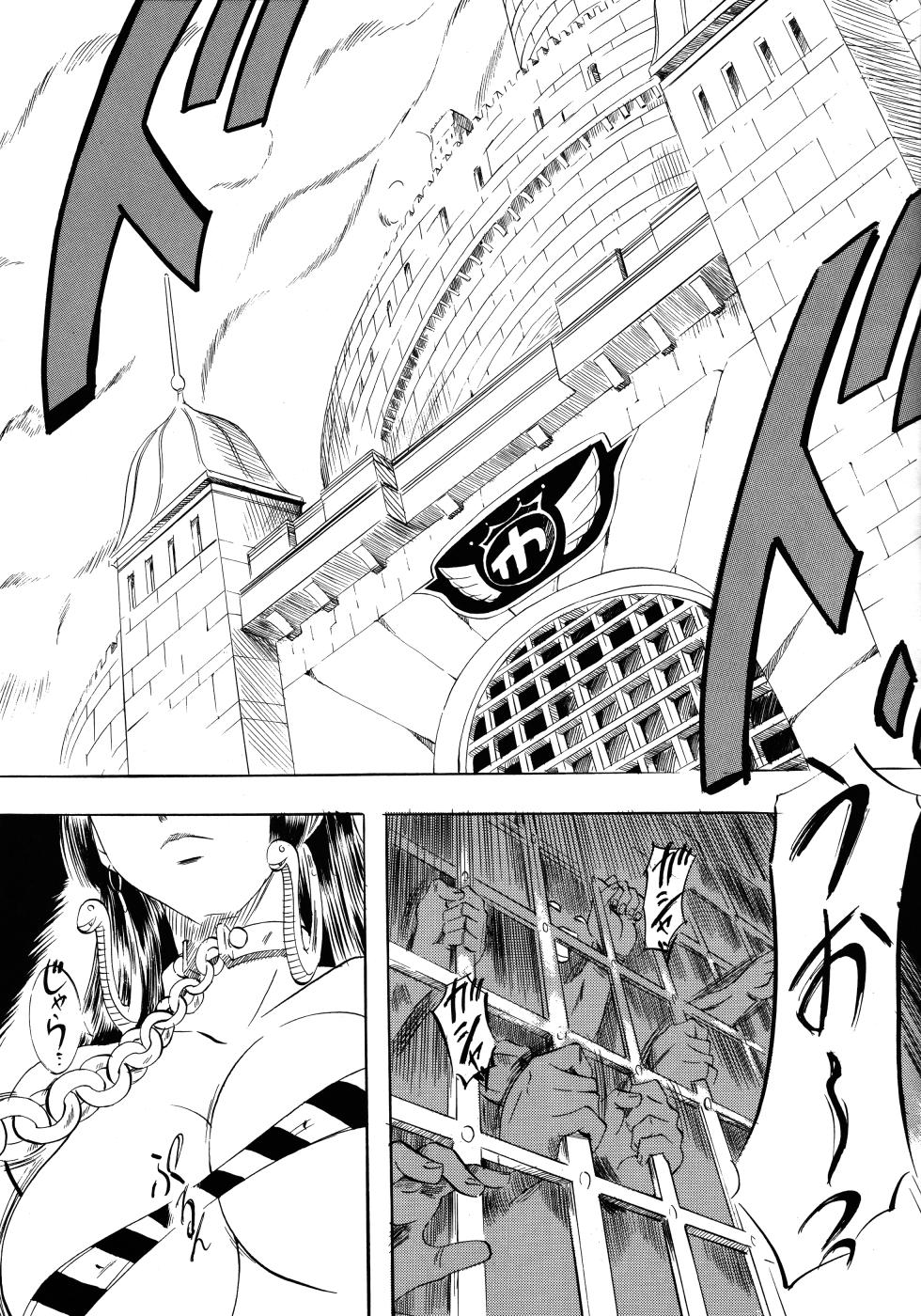 [Busou Megami (Kannaduki Kanna)] Busou Megami Archives Series 1 "Piece of Girl's ~Hancock Hen~" (One Piece) [Chinese] [不咕鸟汉化组] - Page 15