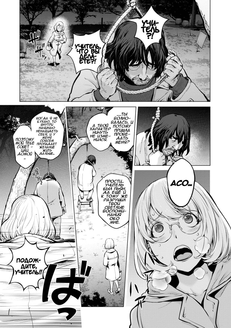 [Kon-Kit] Kaya-nee to Homeless Sensei ~Zenpen~ | Кайя-нее и Учитель Бомж Часть 1 (COMIC Shigekiteki SQUIRT!! Vol. 37) [Russian] [Unknown322] [Digital] - Page 1