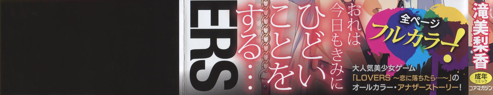 [Taki Minashika] MISSING LOVERS [English] [Uncensored] [Incomplete] - Page 3