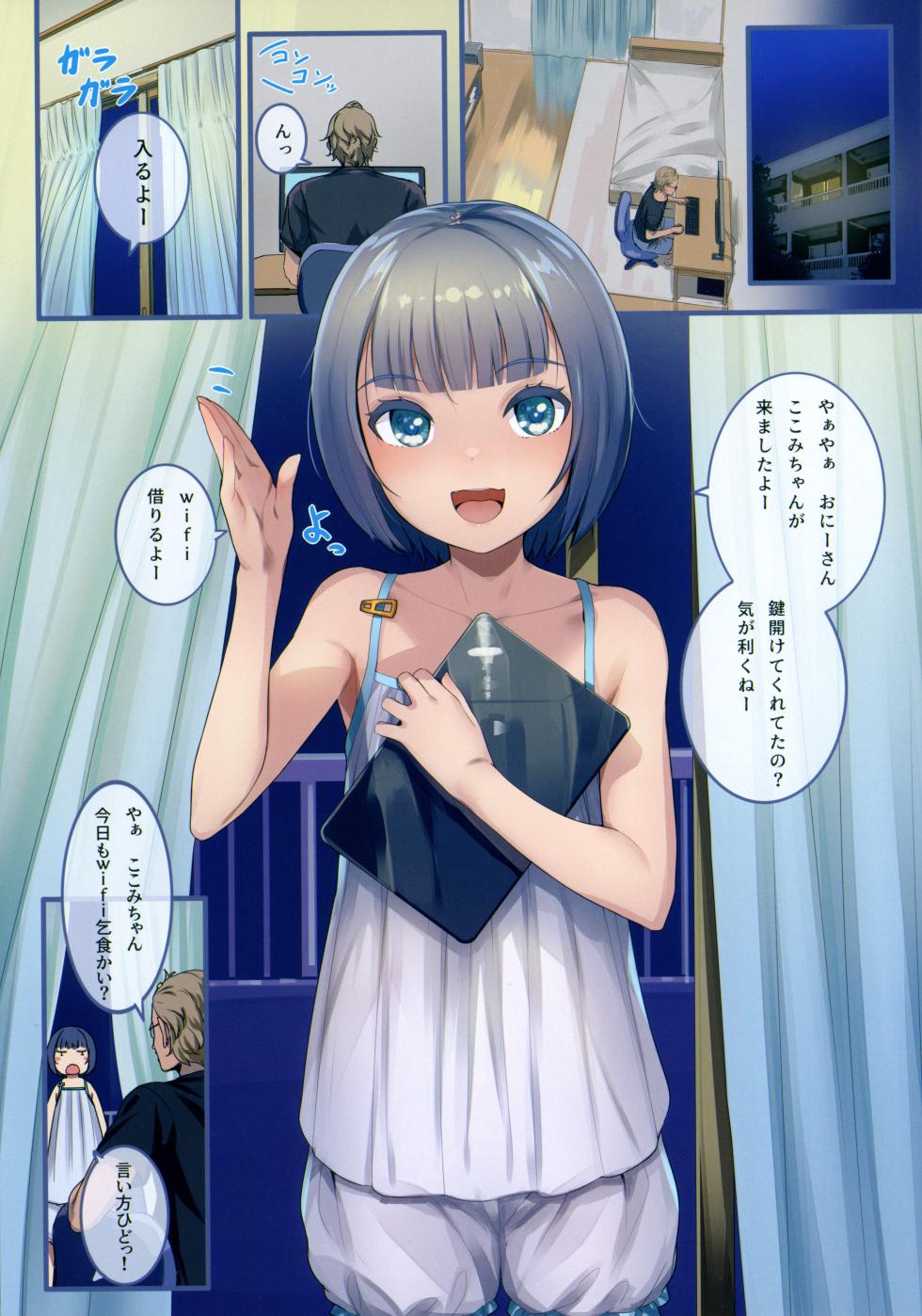 (COMITIA144) [SLeeVe (Sody)] Chicchai Ko no Hon Vol.12 - Page 3