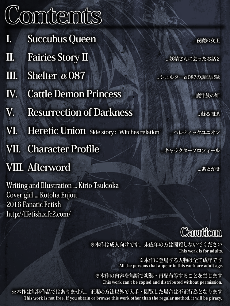 [Fanatic Fetish (Tsukioka Kirio)] Black Magic [Chinese] - Page 2