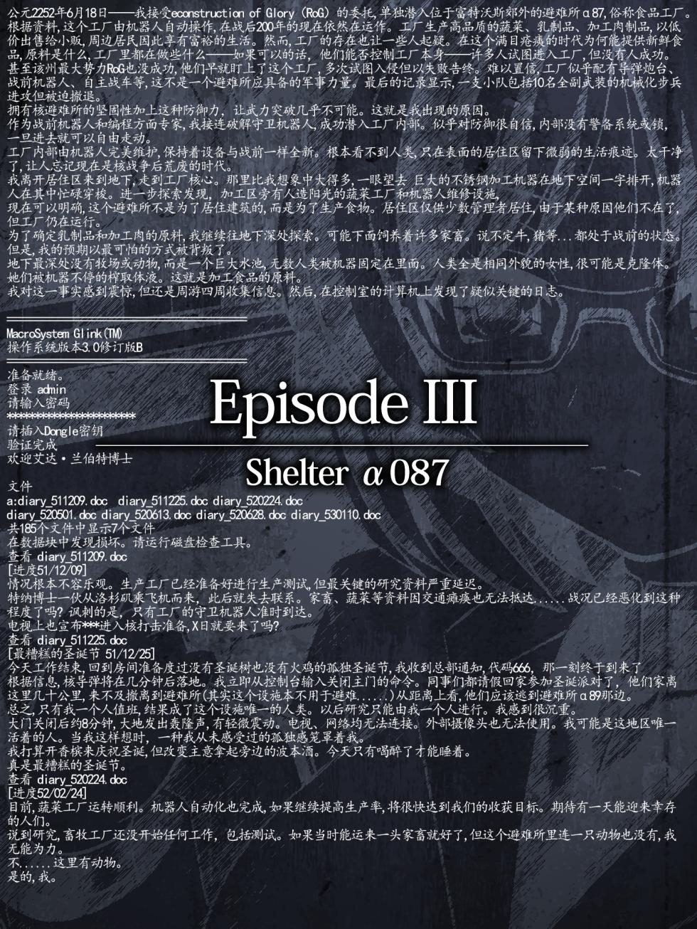 [Fanatic Fetish (Tsukioka Kirio)] Black Magic [Chinese] - Page 13