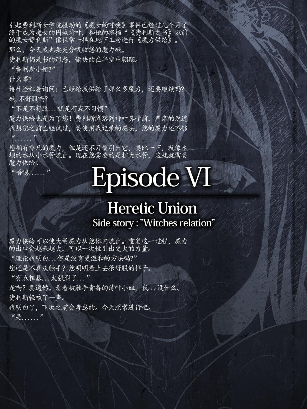 [Fanatic Fetish (Tsukioka Kirio)] Black Magic [Chinese] - Page 26