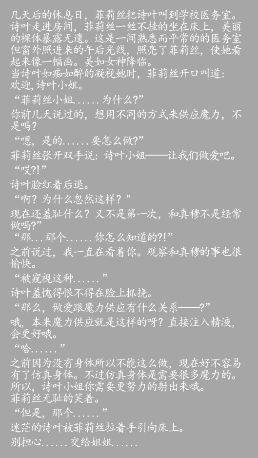 [Fanatic Fetish (Tsukioka Kirio)] Black Magic [Chinese] - Page 31