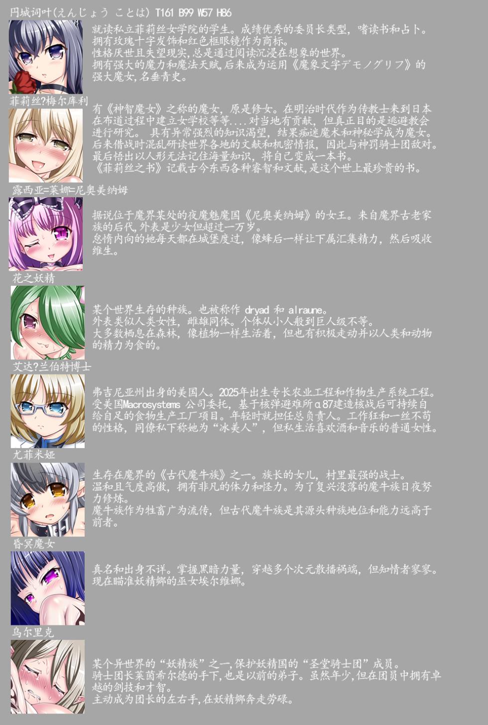 [Fanatic Fetish (Tsukioka Kirio)] Black Magic [Chinese] - Page 38