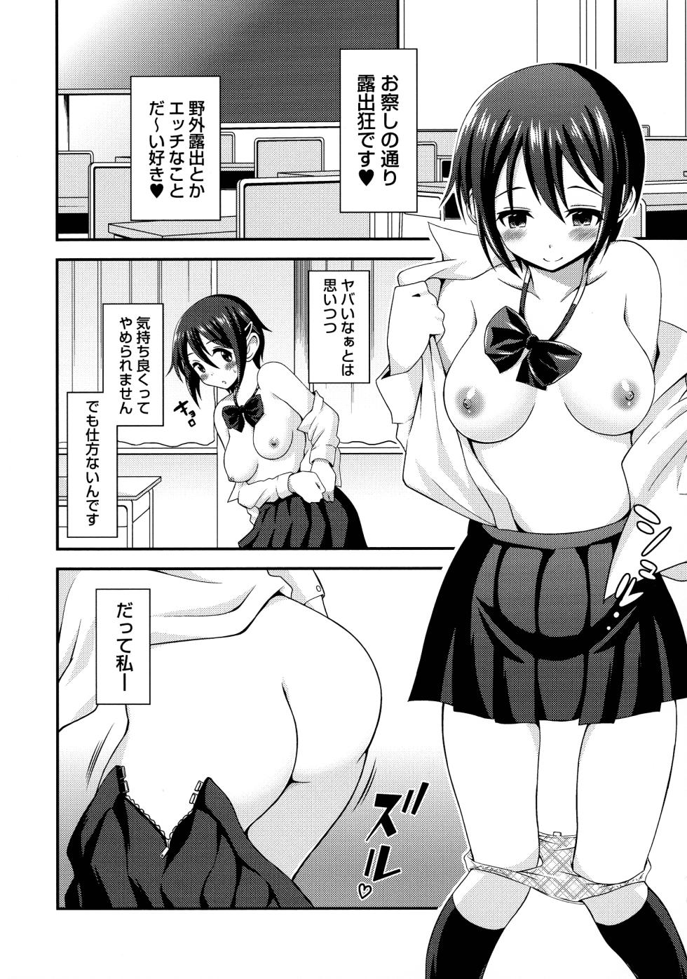 [Yuzu Ramune] Futanari Roshutsu Shikotama - Page 7