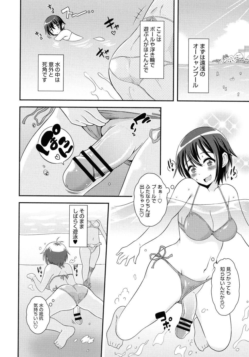 [Yuzu Ramune] Futanari Roshutsu Shikotama - Page 29