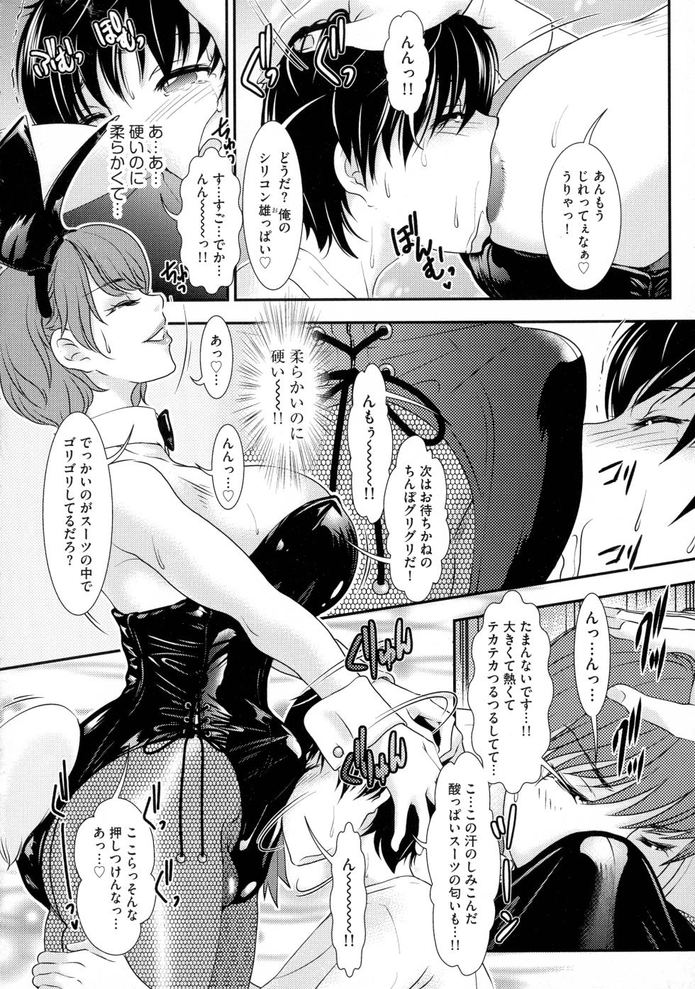 [Amanoja9] Shemale Haven! - Page 38