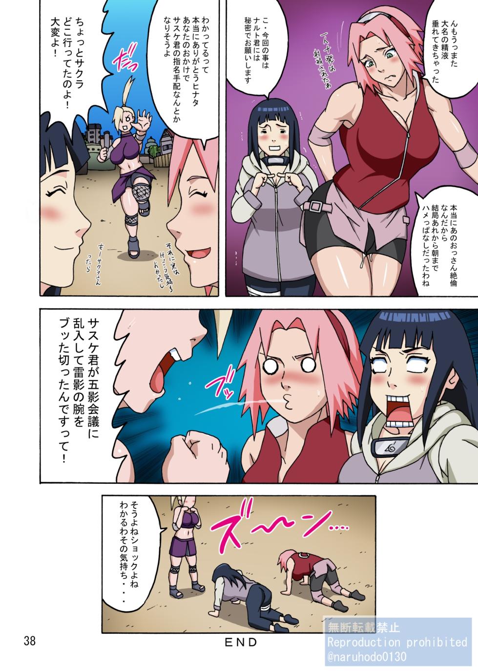 [Naruho-dou (Naruhodo)] SakuHina (Naruto) [Digital] - Page 39