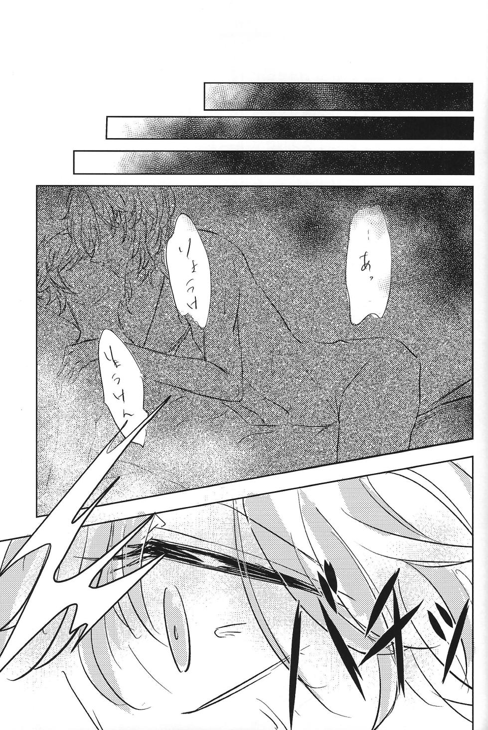 (Chou Ore no Turn 2023) [NNNN (Noni)] Mikanseina (Yu-Gi-Oh! VRAINS) - Page 2