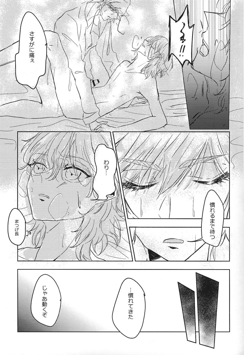 (Chou Ore no Turn 2023) [NNNN (Noni)] Mikanseina (Yu-Gi-Oh! VRAINS) - Page 14