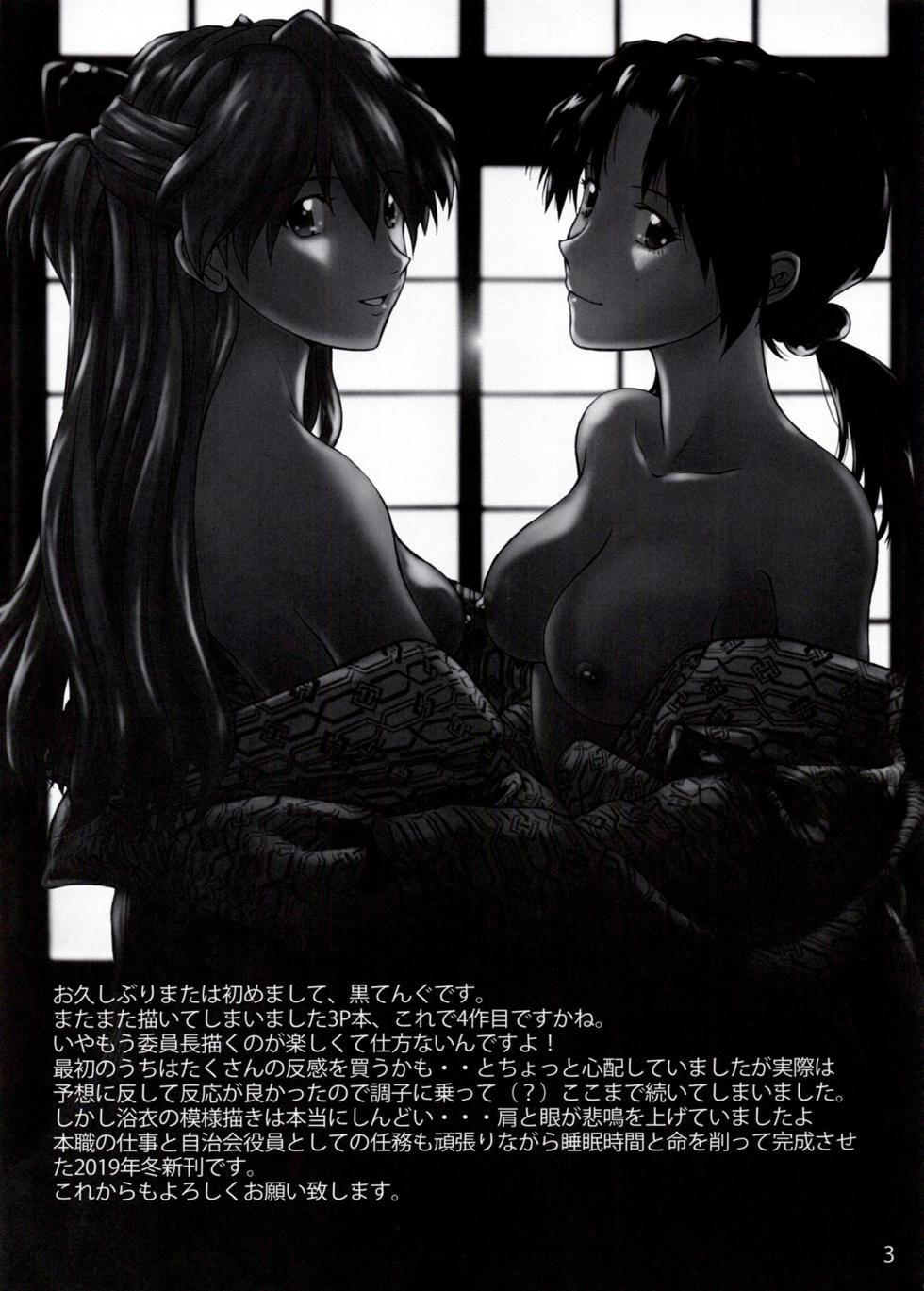 (C97) [Tengu no Tsuzura (Kuro Tengu)] Korekaramo Yoroshiku (Neon Genesis Evangelion)[Spanish][Harenchi no Fansub] - Page 3