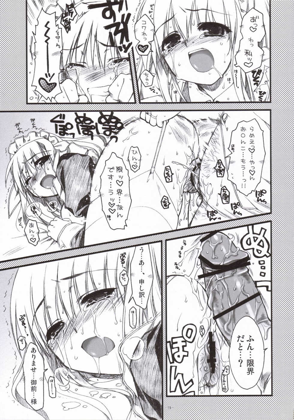 (SC30) [Alpha to Yukaina Nakamatachi (Alpha)] Dojikko Maid Fubuki-tan (Kamen no Maid Guy) - Page 18