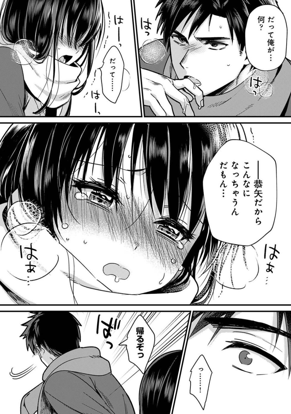 [Akao, Anaran] Konomi ja Nai kedo ~Mukatsuku Ane to Aishou Batsugun Ecchi 8 | She's Not My Type But ~Amazing Sex Chemistry With My Annoying Older Sister~ 8 - Page 14