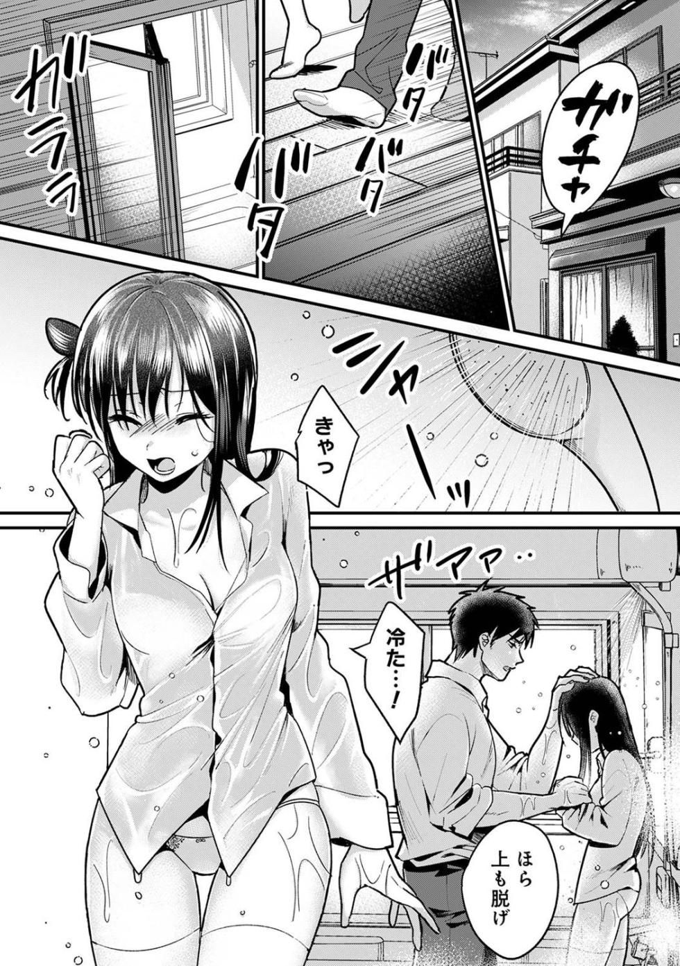 [Akao, Anaran] Konomi ja Nai kedo ~Mukatsuku Ane to Aishou Batsugun Ecchi 8 | She's Not My Type But ~Amazing Sex Chemistry With My Annoying Older Sister~ 8 - Page 15
