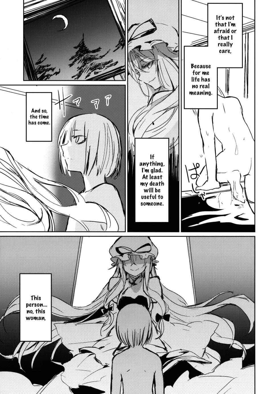 (C94) [Amamitu Hakushi (Amamitu Kousuke)] Yukari Onee-san ni Taberareru Hon | A Book Where I Get Eaten By Yukari-Oneesan (Touhou Project) [English] [Pedy] - Page 6