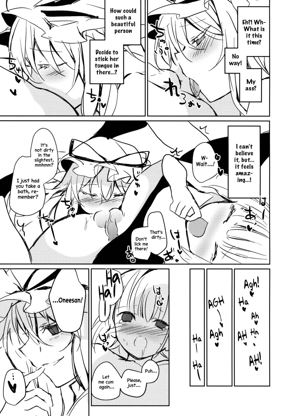 (C94) [Amamitu Hakushi (Amamitu Kousuke)] Yukari Onee-san ni Taberareru Hon | A Book Where I Get Eaten By Yukari-Oneesan (Touhou Project) [English] [Pedy] - Page 12
