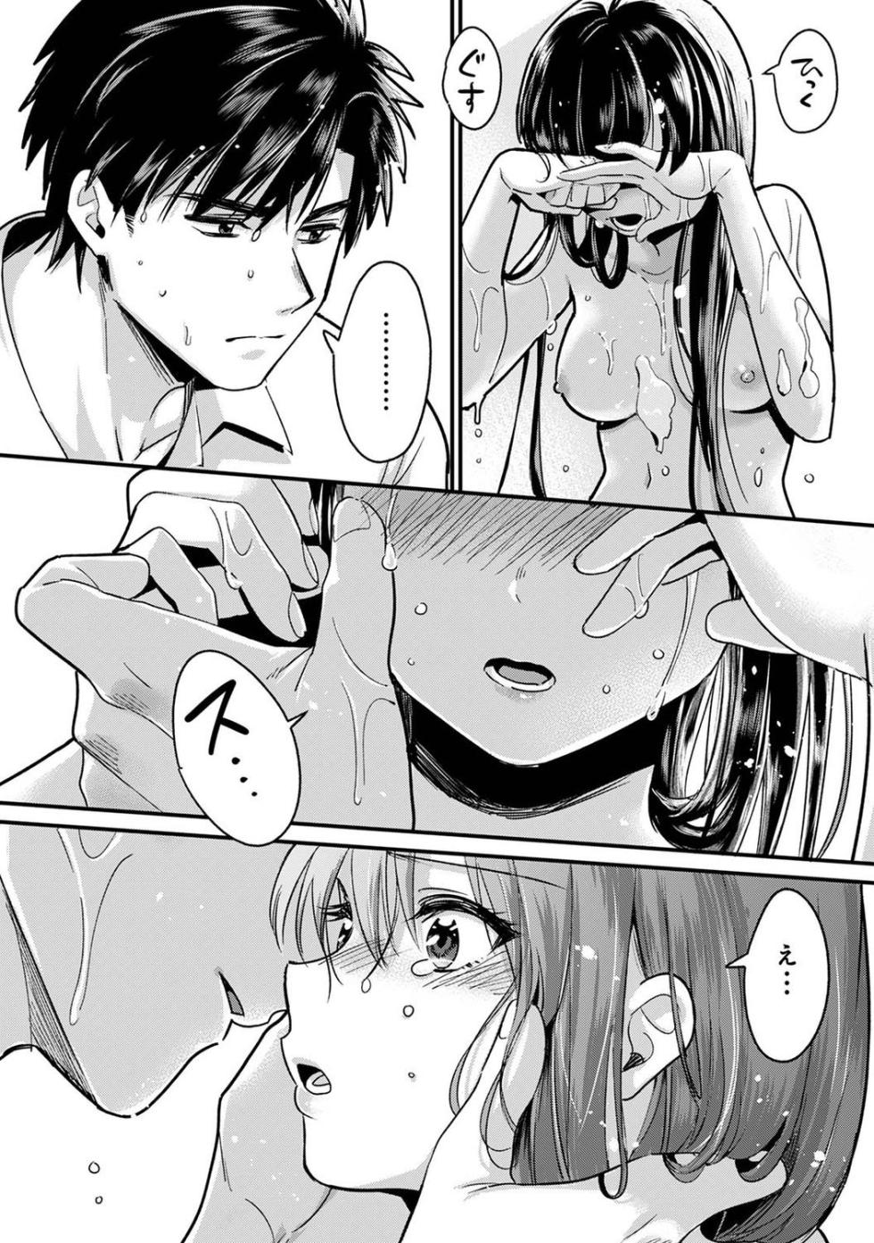 [Akao, Anaran] Konomi ja Nai kedo ~Mukatsuku Ane to Aishou Batsugun Ecchi 8 | She's Not My Type But ~Amazing Sex Chemistry With My Annoying Older Sister~ 8 [English] - Page 18