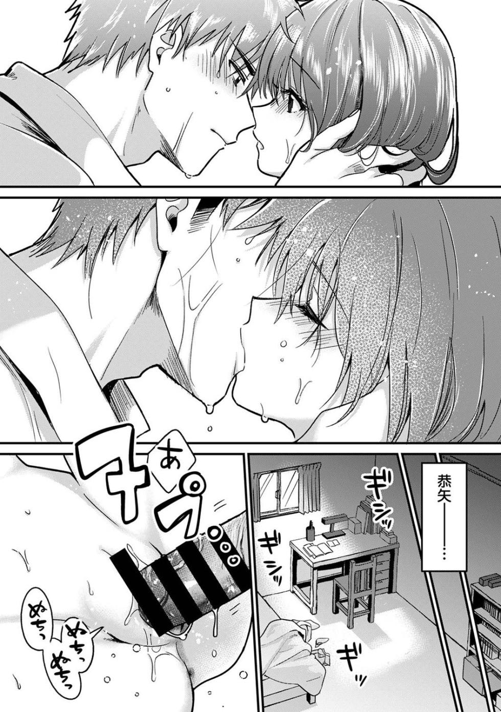 [Akao, Anaran] Konomi ja Nai kedo ~Mukatsuku Ane to Aishou Batsugun Ecchi 8 | She's Not My Type But ~Amazing Sex Chemistry With My Annoying Older Sister~ 8 [English] - Page 20