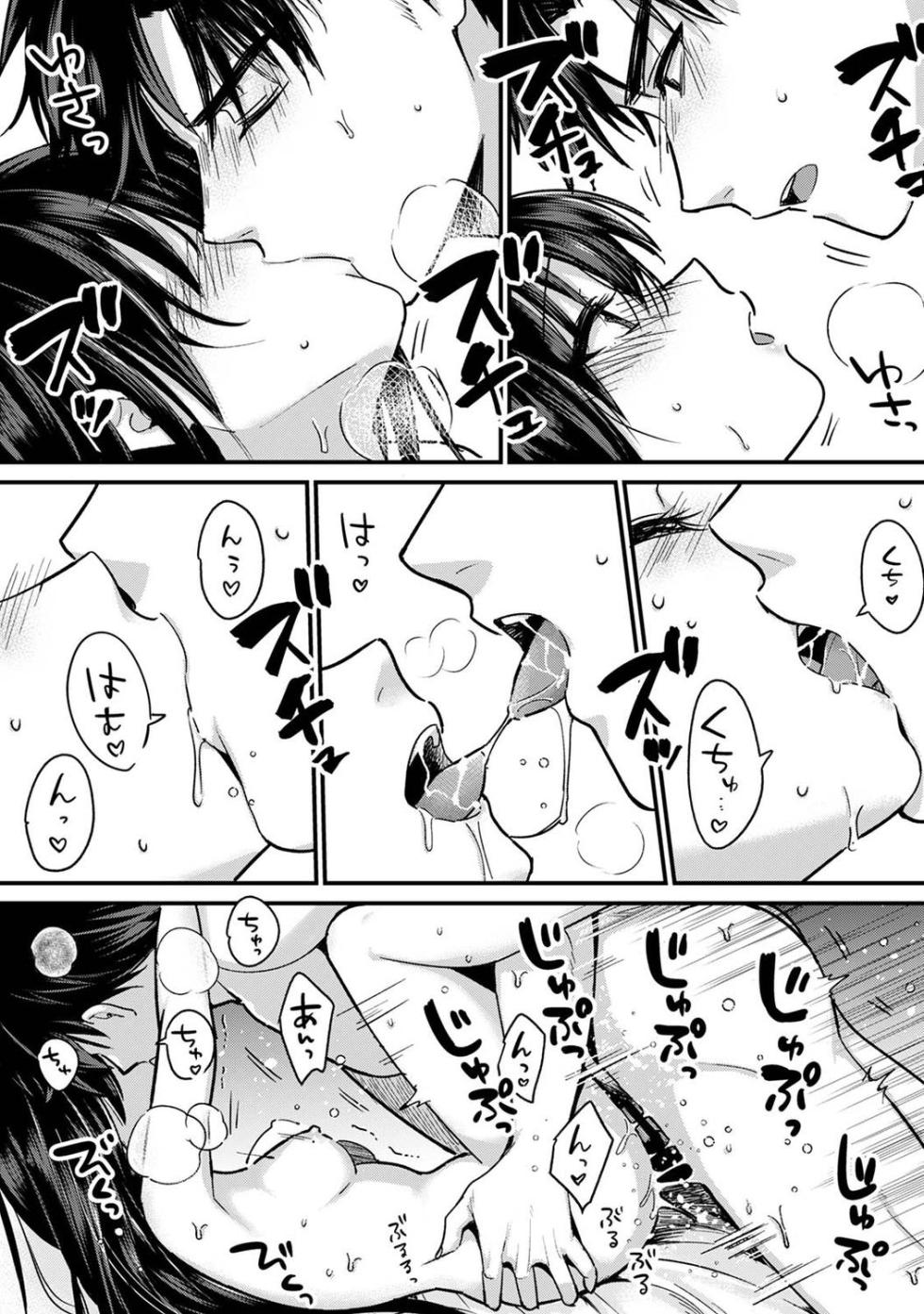 [Akao, Anaran] Konomi ja Nai kedo ~Mukatsuku Ane to Aishou Batsugun Ecchi 8 | She's Not My Type But ~Amazing Sex Chemistry With My Annoying Older Sister~ 8 [English] - Page 22