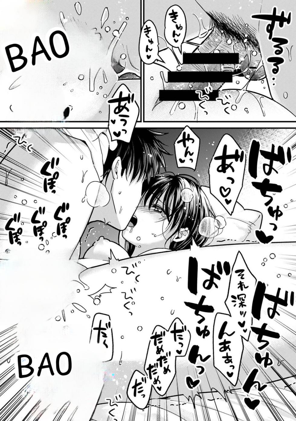 [Akao, Anaran] Konomi ja Nai kedo ~Mukatsuku Ane to Aishou Batsugun Ecchi 8 | She's Not My Type But ~Amazing Sex Chemistry With My Annoying Older Sister~ 8 [English] - Page 26