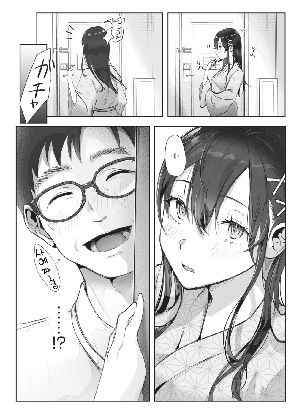 [Yoshida Killy] Koibumi Confusion | 연애편지 컨퓨전 (COMIC Kairakuten 2023-06) [Korean] [Digital] - Page 7