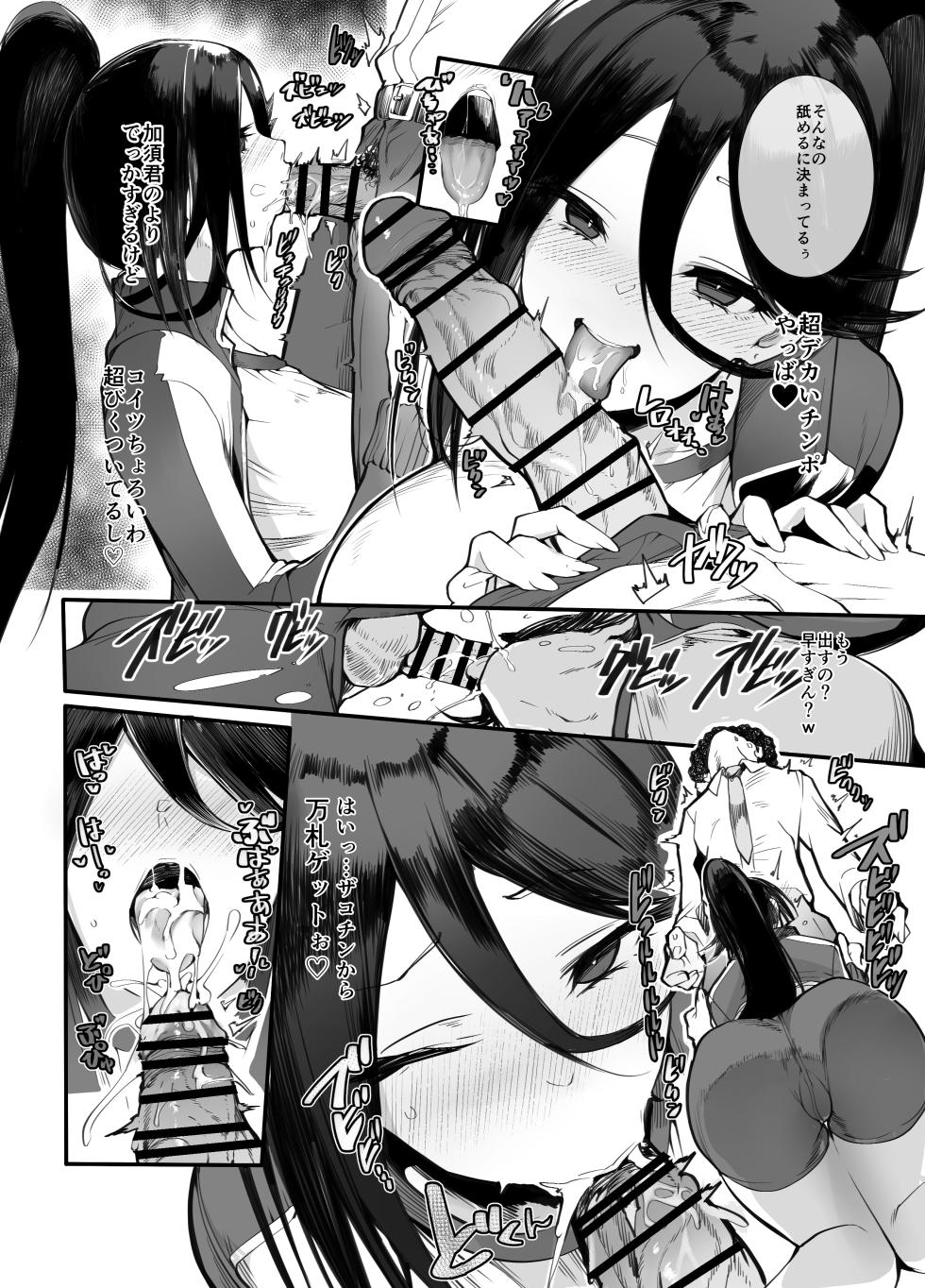 [Armadillo (Renji)] Kanesae Haraeba, Cosplay demo Hame temo Kureru Gal o Te ni Iremashita [Digital] - Page 10