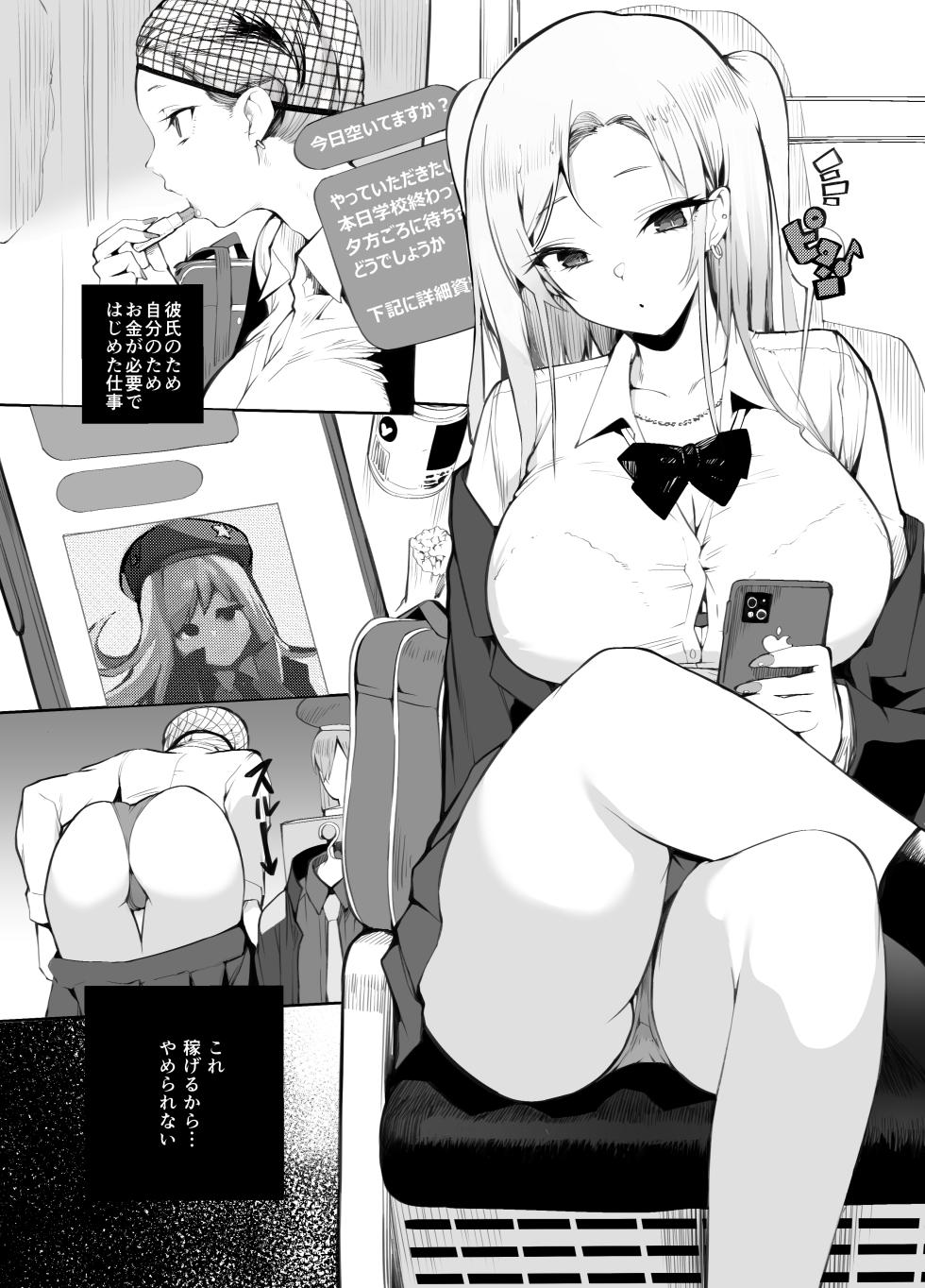 [Armadillo (Renji)] Kanesae Haraeba, Cosplay demo Hame temo Kureru Gal o Te ni Iremashita [Digital] - Page 36