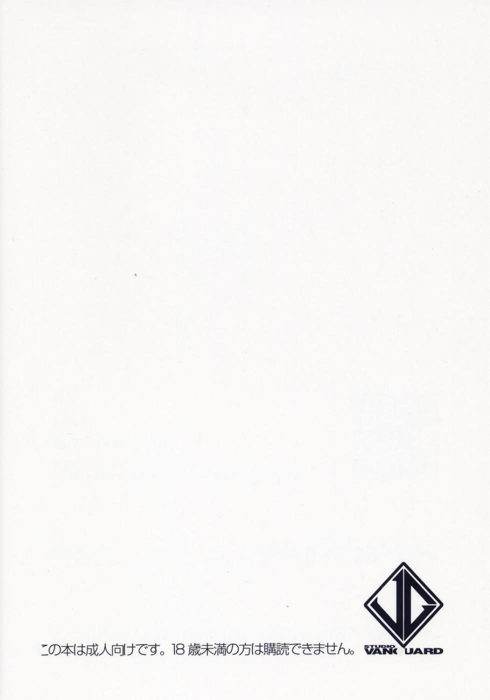 (C71) [STUDIO VANGUARD (TWILIGHT)] V061231 (Neon Genesis Evangelion) [Chinese] - Page 18