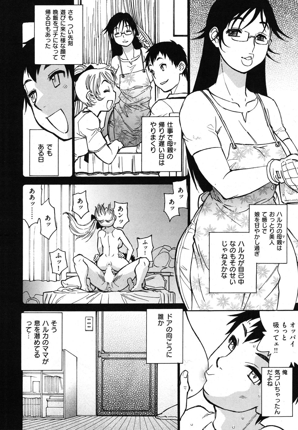 COMIC Kairakuten 2010-07 - Page 38