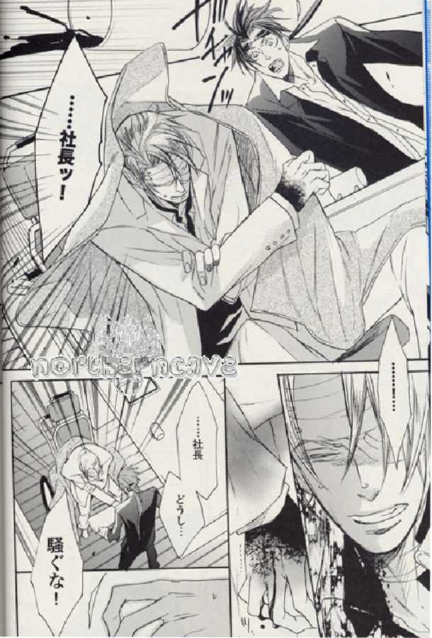 (SUPER15) [MICROMACRO (Yamada Sakurako)] Baby, Baby (Final Fantasy VII Advent Children) - Page 5