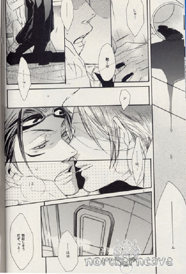 (SUPER15) [MICROMACRO (Yamada Sakurako)] Baby, Baby (Final Fantasy VII Advent Children) - Page 7