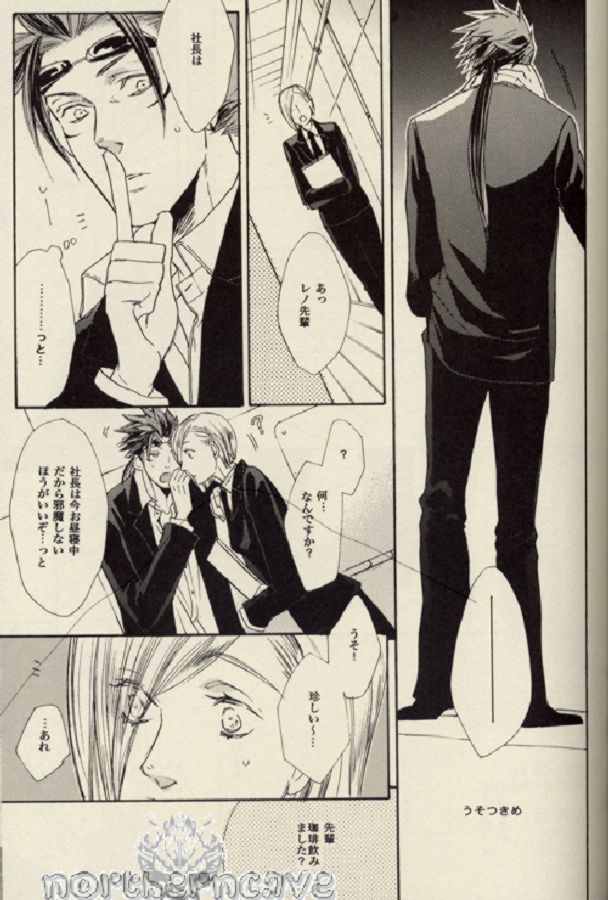 (SUPER15) [MICROMACRO (Yamada Sakurako)] Baby, Baby (Final Fantasy VII Advent Children) - Page 10