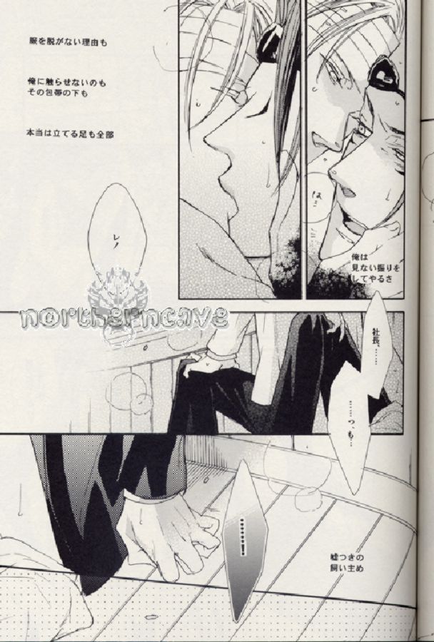 (SUPER15) [MICROMACRO (Yamada Sakurako)] Baby, Baby (Final Fantasy VII Advent Children) - Page 16