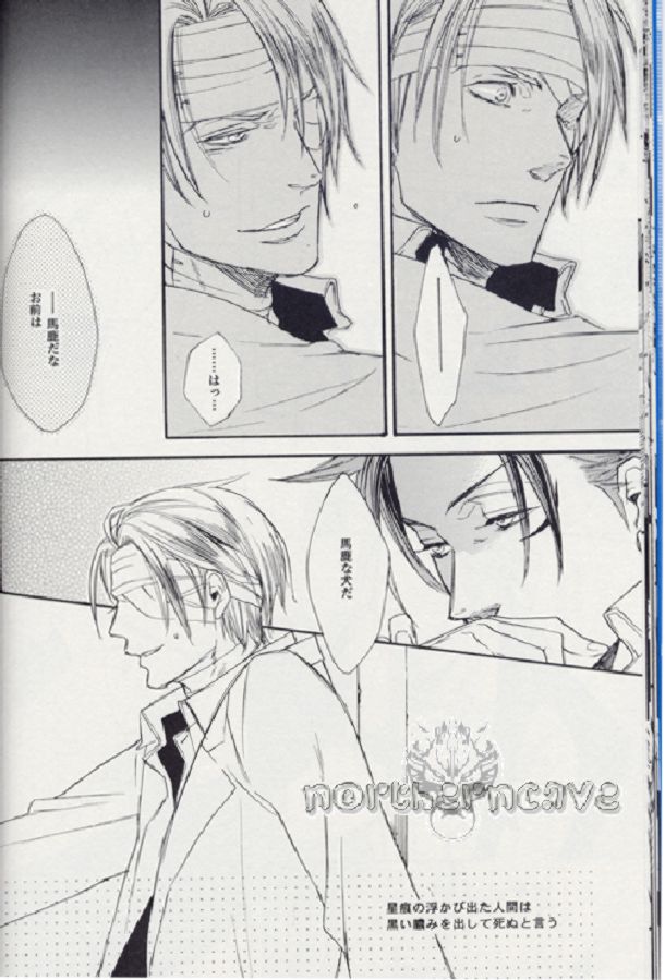 (SUPER15) [MICROMACRO (Yamada Sakurako)] Baby, Baby (Final Fantasy VII Advent Children) - Page 19