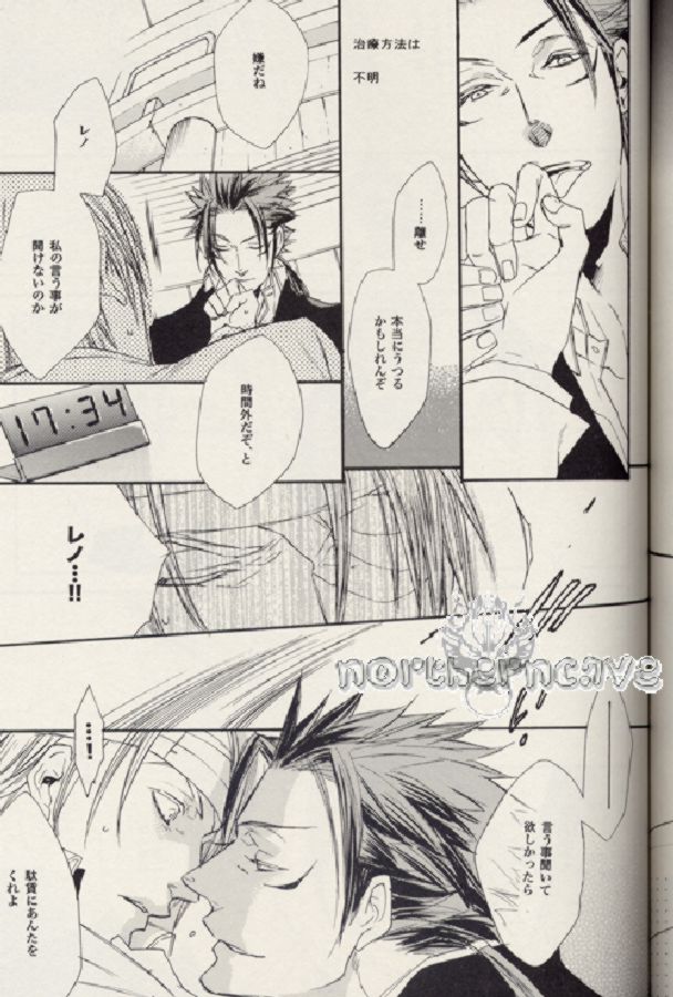 (SUPER15) [MICROMACRO (Yamada Sakurako)] Baby, Baby (Final Fantasy VII Advent Children) - Page 20