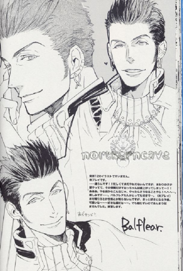 (SUPER15) [MICROMACRO (Yamada Sakurako)] Baby, Baby (Final Fantasy VII Advent Children) - Page 24