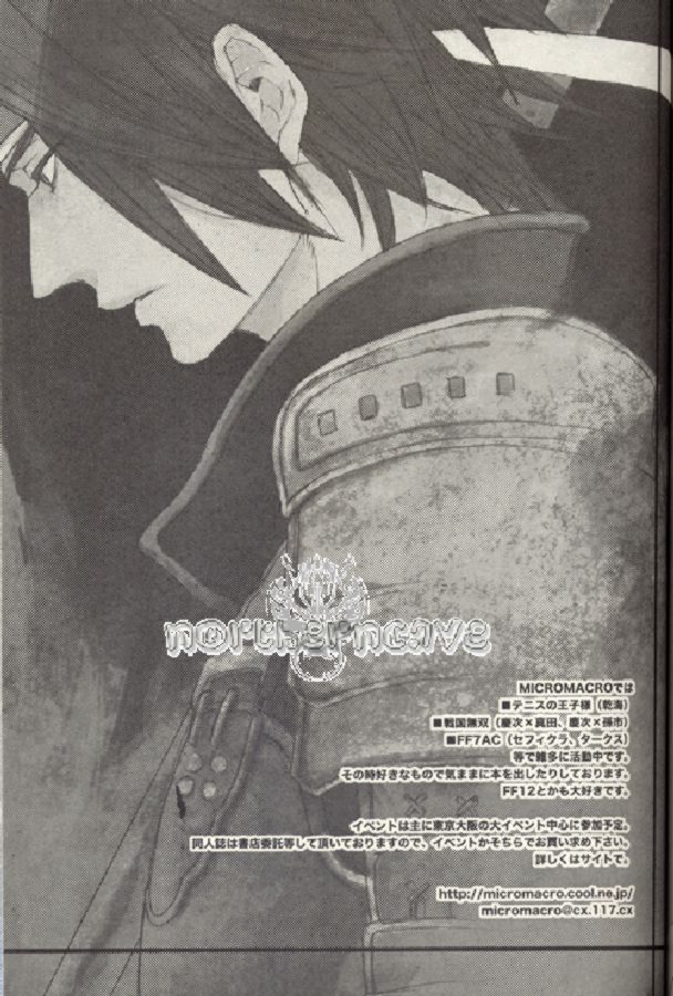 (SUPER15) [MICROMACRO (Yamada Sakurako)] Baby, Baby (Final Fantasy VII Advent Children) - Page 25