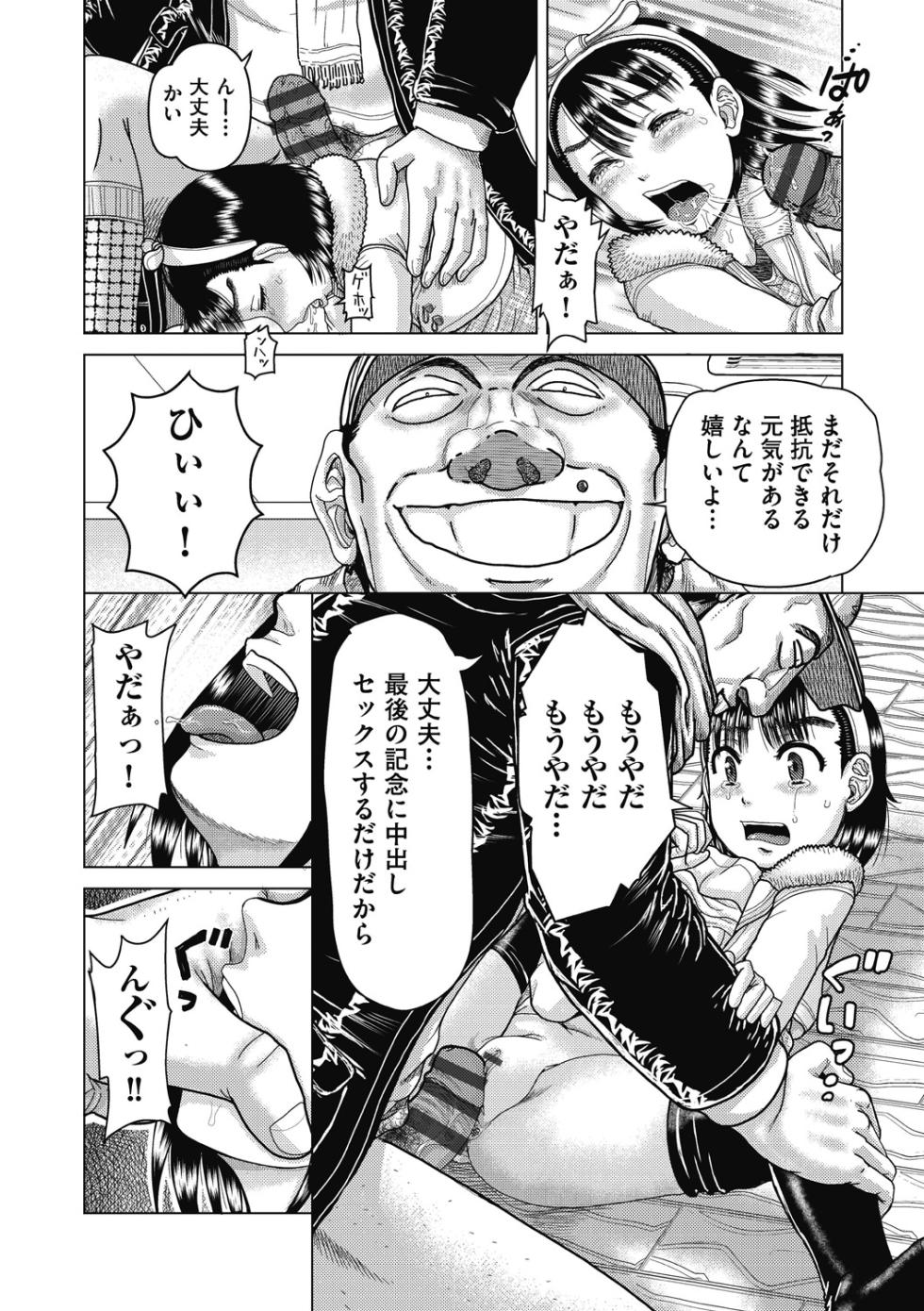 [Anthology] Shoujo Kumikyoku 26 [Digital] - Page 20