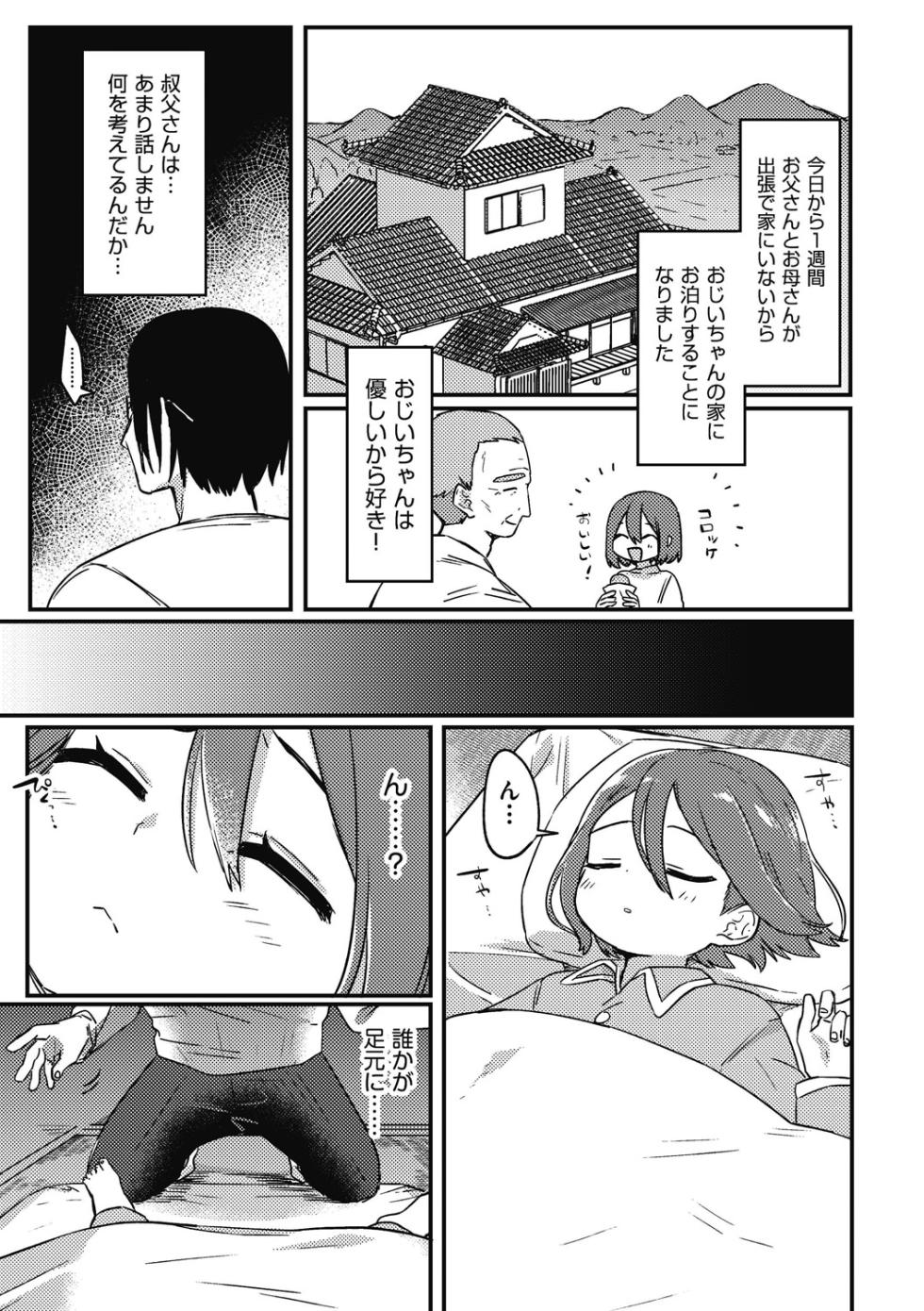 [Anthology] Shoujo Kumikyoku 26 [Digital] - Page 27