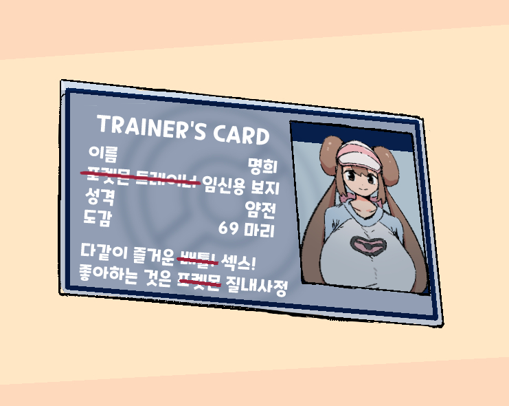 [Woomochichi] Pokestar Studio Rosa (Pokemon) - Page 4